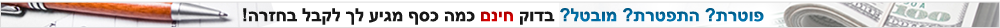 מימוש זכויות עובדים - האם מגיע לך החזר כספי?