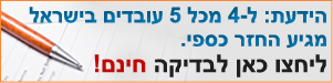 בדיקת זכאות להחזר כספי