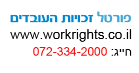 לא ניתן לכפות על עובד לפרוש בגיל פרישה לא ניתן לכפות על עובד לפרוש בגיל פרישה